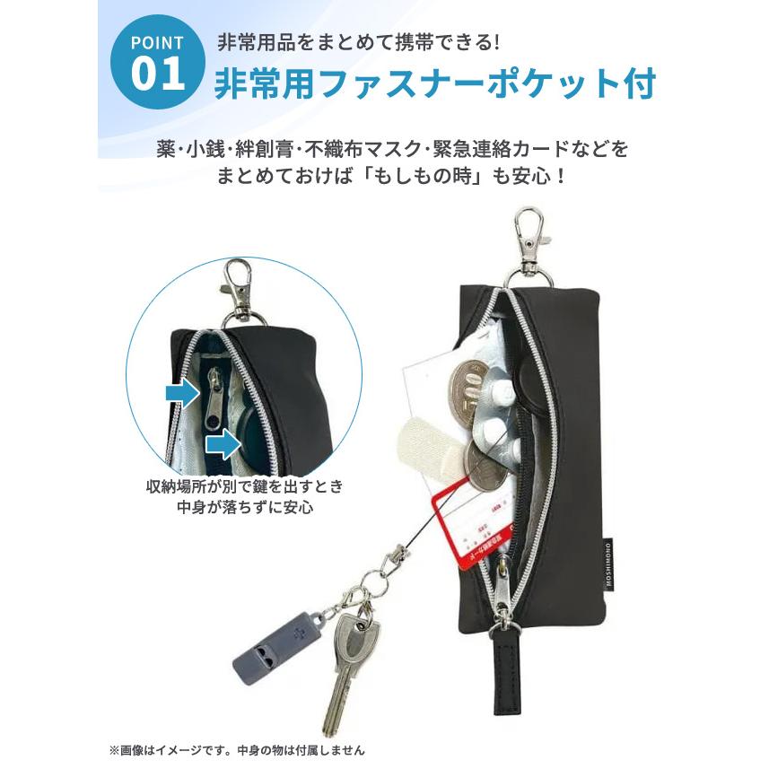 「レビュー記入でメール便送料無料」非常用品を携帯できる キーケース 子供 リール 鍵ケース ランドセル 小学生 中学生 クツワ モシモノ TR124-mail(si1a189) |  | 02