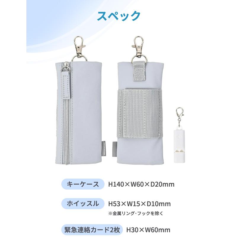 「レビュー記入でメール便送料無料」非常用品を携帯できる キーケース 子供 リール 鍵ケース ランドセル 小学生 中学生 クツワ モシモノ TR124-mail(si1a189) |  | 08