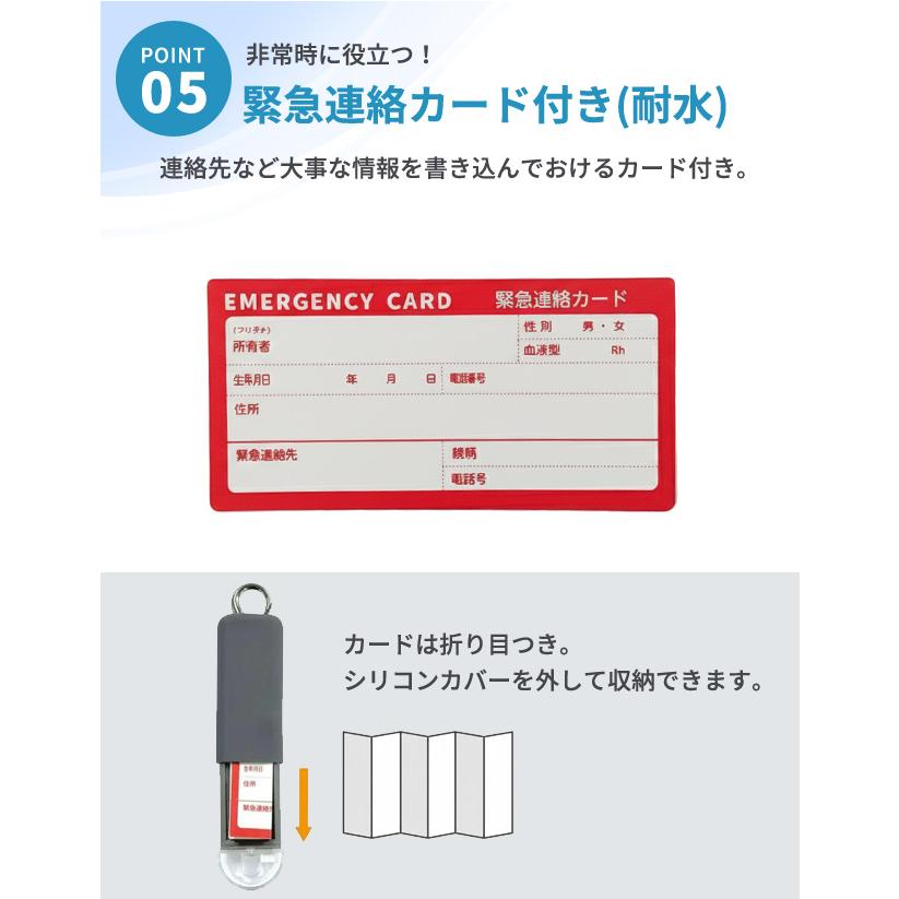 ミニライト キーホルダー 非常用 コンパクトライト 緊急連絡カード付き 小型 コンパクト LED 防災 夜道 子供 クツワ モシモノ SL028 6点迄メール便OK(si1a190) |  | 06