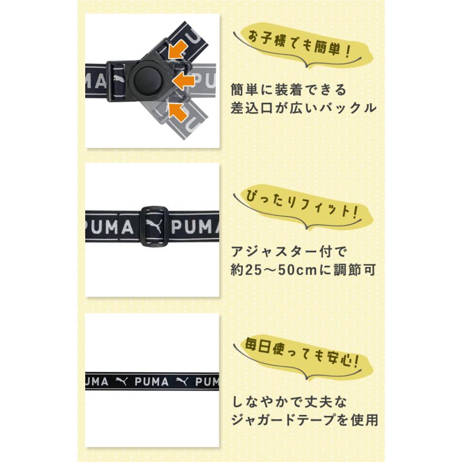 PUMA チェストベルト リュック ランドセル 子供 小学生 男の子 ずり落ち防止 ズレ防止 リュックサック 後付け 通学 入学 クツワ PM577 4点迄メール便OK(si1a191) |  | 02