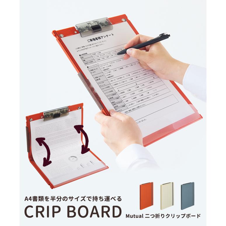 リヒトラブ Mutual 二つ折り クリップボード A4 折りたたみ A5に折り畳める 持ち運び 縦型 書類 バインダー ファイル 日本製 A-2068 2点迄メール便OK(si1a194) |  | 01