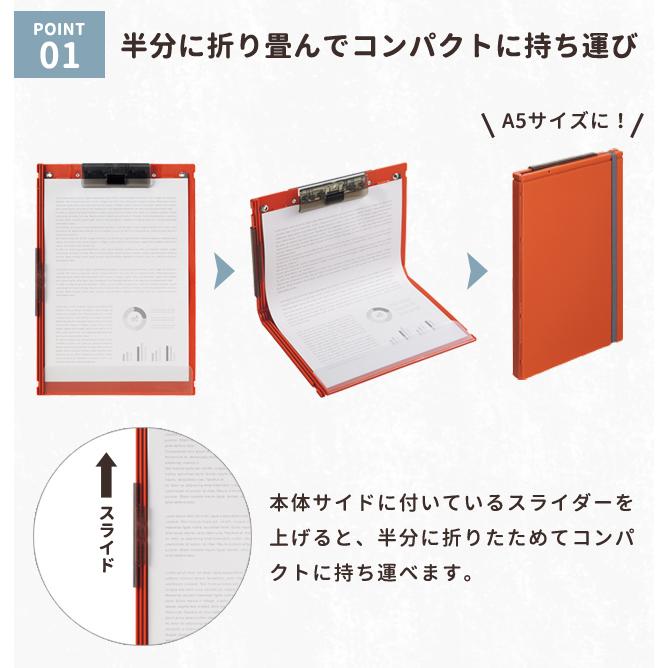 リヒトラブ Mutual 二つ折り クリップボード A4 折りたたみ A5に折り畳める 持ち運び 縦型 書類 バインダー ファイル 日本製 A-2068 2点迄メール便OK(si1a194) |  | 02