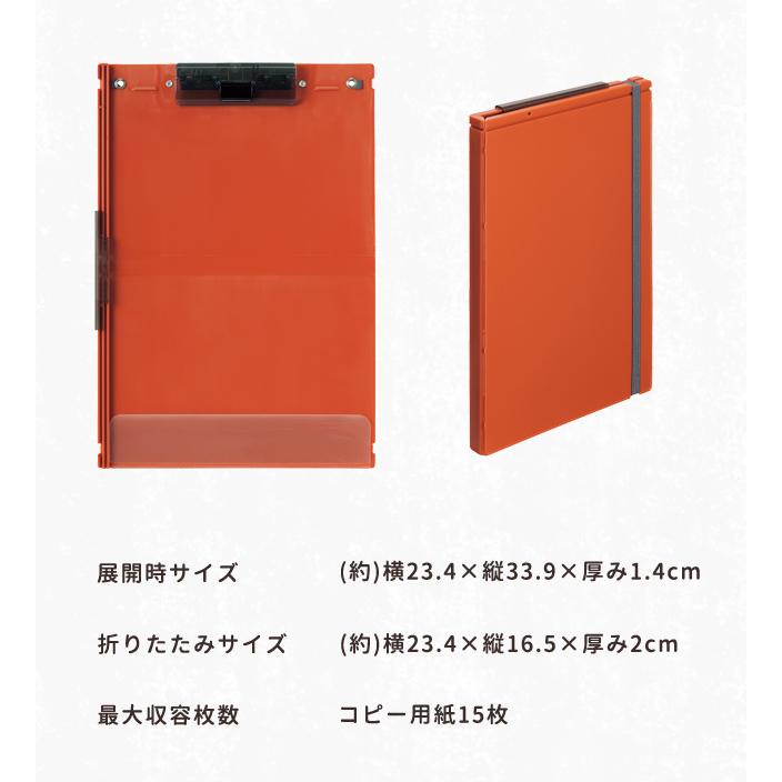 リヒトラブ Mutual 二つ折り クリップボード A4 折りたたみ A5に折り畳める 持ち運び 縦型 書類 バインダー ファイル 日本製 A-2068 2点迄メール便OK(si1a194) |  | 07