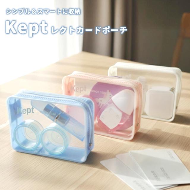 クリアポーチ Kept レクトカードポーチ 小物入れ ポーチ カードケース 透明 推し活 小さめ 可愛い おしゃれ 自立 レイメイ藤井 KP1331 3点迄メール便OK(si1a195) | 