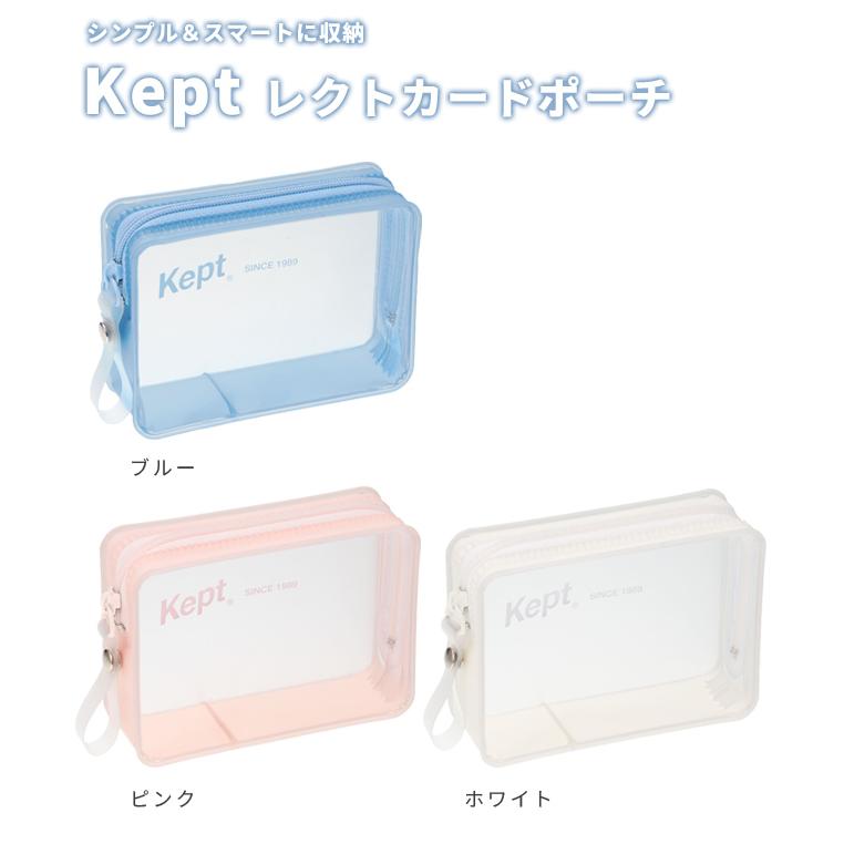 クリアポーチ Kept レクトカードポーチ 小物入れ ポーチ カードケース 透明 推し活 小さめ 可愛い おしゃれ 自立 レイメイ藤井 KP1331 3点迄メール便OK(si1a195) |  | 01