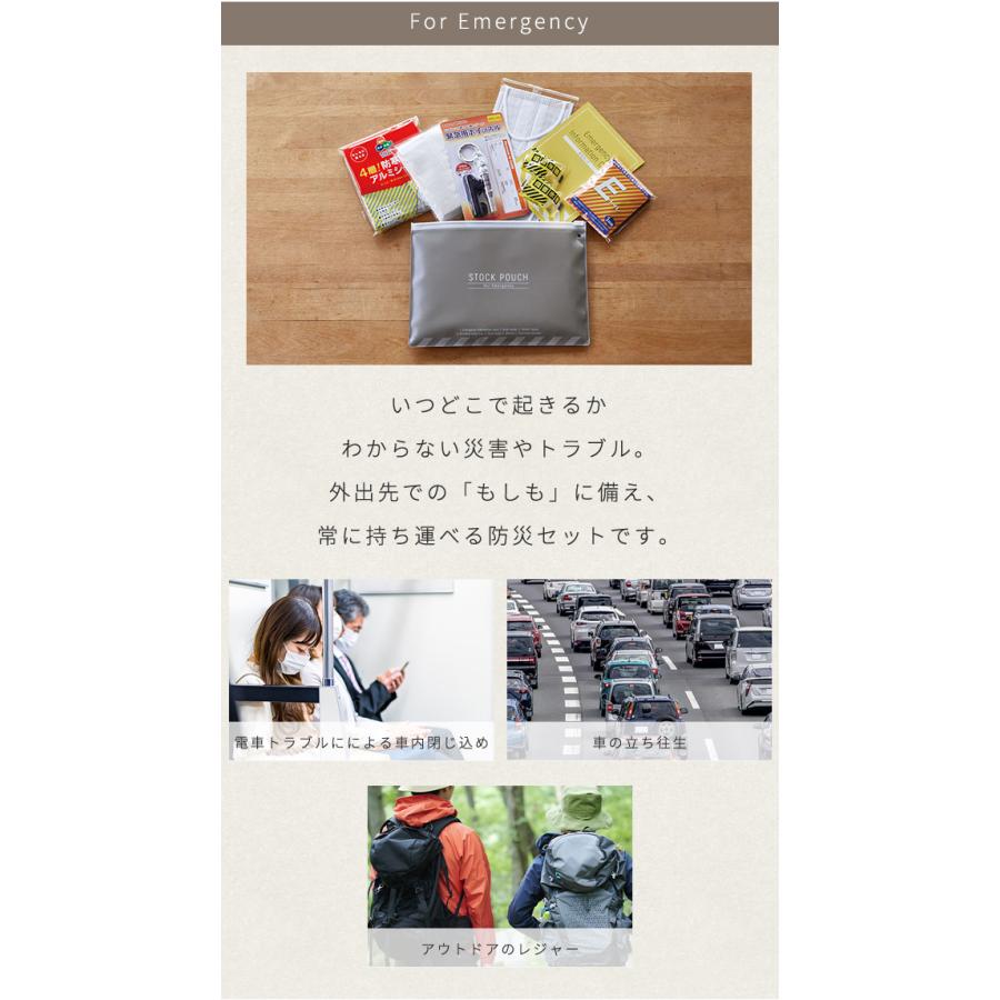 キングジム 災害常備ポーチ 7点 セット 防災ポーチ 防災用品 防災グッズ 持ち歩き コンパクト 携帯用 1人用 トイレ 衛生 常備 JBP-50 1点迄メール便OK(si1a196) |  | 02