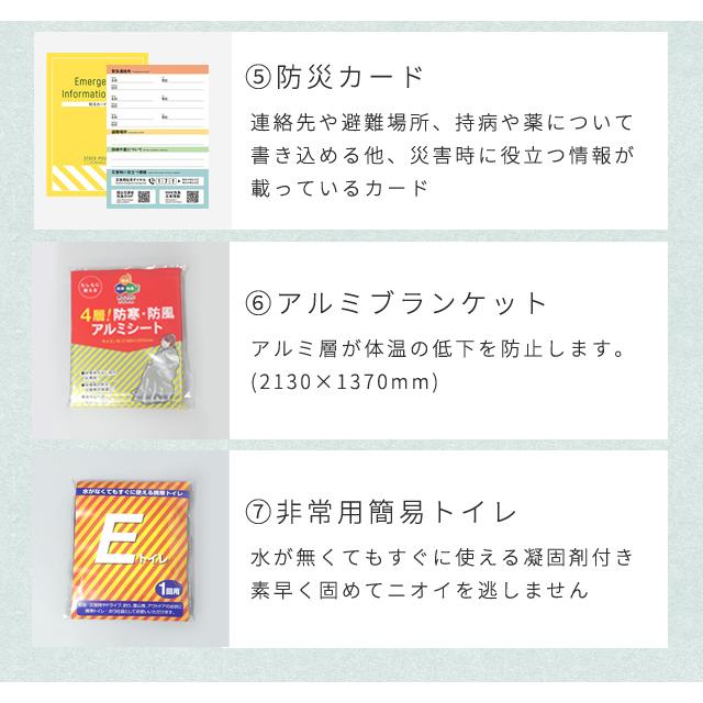 キングジム 災害常備ポーチ 7点 セット 防災ポーチ 防災用品 防災グッズ 持ち歩き コンパクト 携帯用 1人用 トイレ 衛生 常備 JBP-50 1点迄メール便OK(si1a196) |  | 07