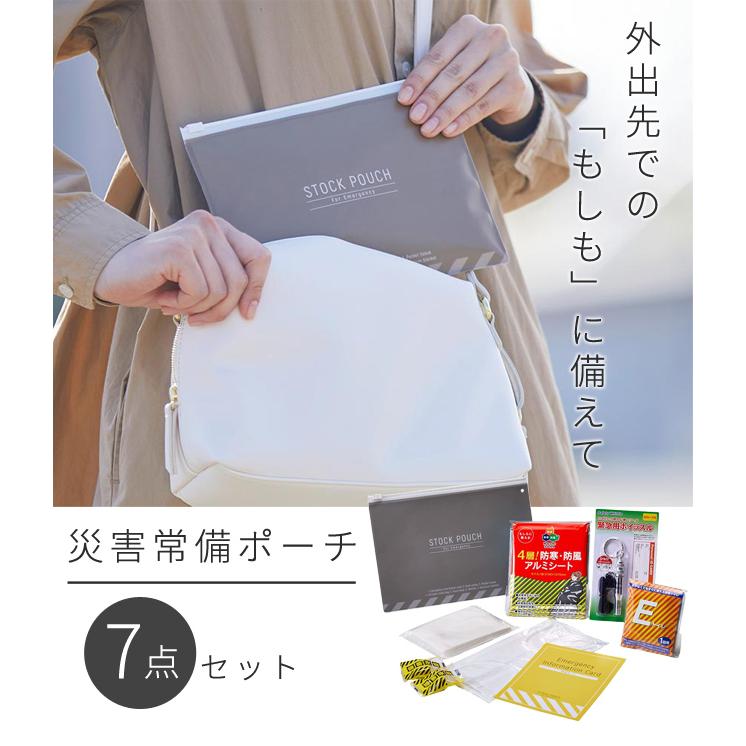 「レビュー記入でメール便送料無料」キングジム 災害常備ポーチ 7点 セット 防災用品 防災グッズ 持ち歩き 防災セット 1人用 トイレ 常備 JBP-50-mail(si1a197) |  | 01