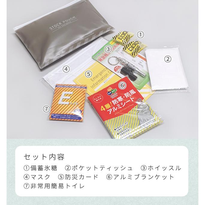 「レビュー記入でメール便送料無料」キングジム 災害常備ポーチ 7点 セット 防災用品 防災グッズ 持ち歩き 防災セット 1人用 トイレ 常備 JBP-50-mail(si1a197) |  | 03
