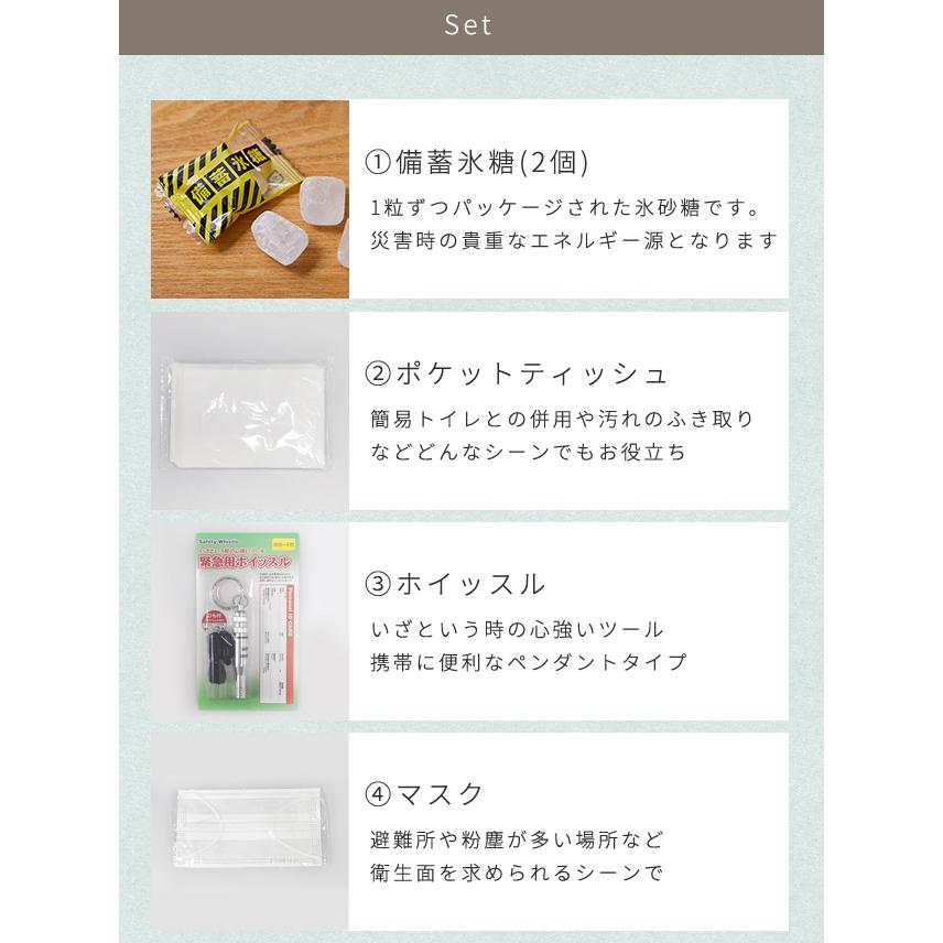 「レビュー記入でメール便送料無料」キングジム 災害常備ポーチ 7点 セット 防災用品 防災グッズ 持ち歩き 防災セット 1人用 トイレ 常備 JBP-50-mail(si1a197) |  | 06