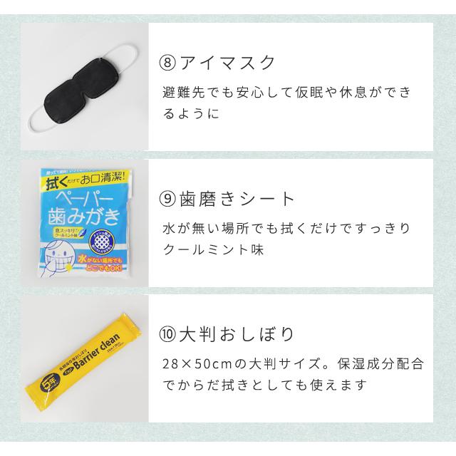 キングジム 災害常備ポーチ More 10点 セット 防災用品 防災グッズ 防災セット 持ち歩き 携帯用 1人用 トイレ 衛生 常備 JBP-100 1点迄メール便OK(si1a198) |  | 08