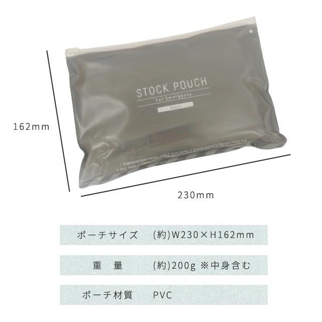 キングジム 災害常備ポーチ More 10点 セット 防災用品 防災グッズ 防災セット 持ち歩き 携帯用 1人用 トイレ 衛生 常備 JBP-100 1点迄メール便OK(si1a198) |  | 09