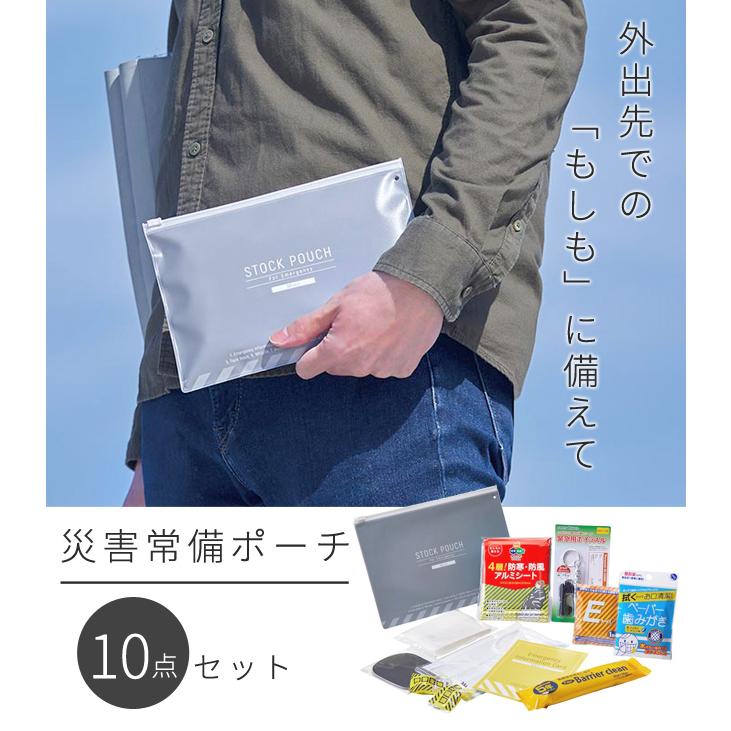 「レビュー記入でメール便送料無料」キングジム 災害常備ポーチ More 10点セット 防災用品 防災グッズ 防災セット 持ち歩き 1人用 トイレ JBP-100-mail(si1a199) |  | 01