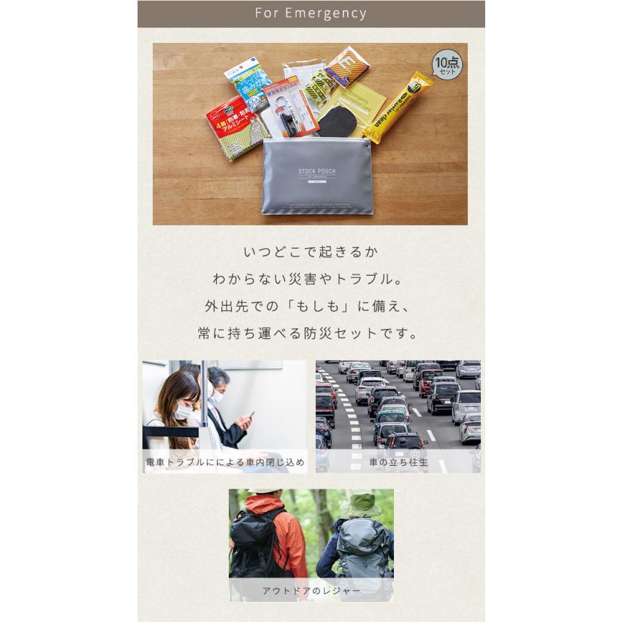 「レビュー記入でメール便送料無料」キングジム 災害常備ポーチ More 10点セット 防災用品 防災グッズ 防災セット 持ち歩き 1人用 トイレ JBP-100-mail(si1a199) |  | 02