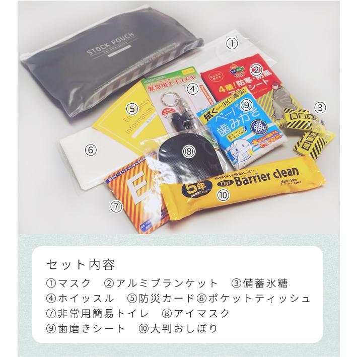 「レビュー記入でメール便送料無料」キングジム 災害常備ポーチ More 10点セット 防災用品 防災グッズ 防災セット 持ち歩き 1人用 トイレ JBP-100-mail(si1a199) |  | 03