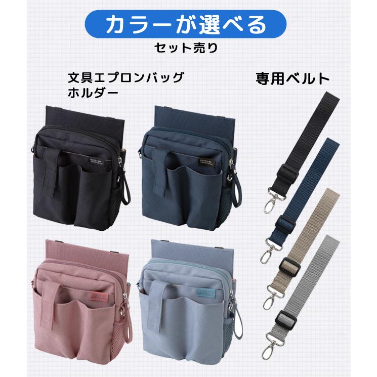 クツワ 文具エプロンバッグ ホルダー ベルト セット BE022 BE027 ウエストポーチ 仕事用 メンズ レディース ナースポーチ 1点迄メール便OK(si1a200)【セット】 |  | 01