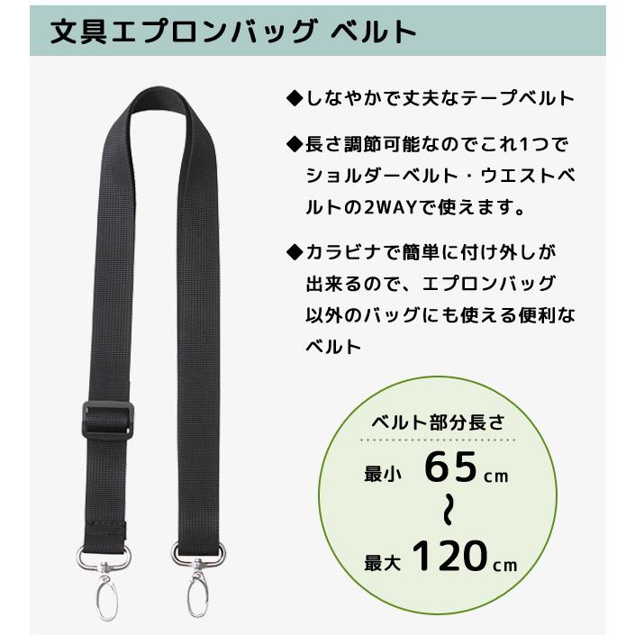 クツワ 文具エプロンバッグ ホルダー ベルト セット BE022 BE027 ウエストポーチ 仕事用 メンズ レディース ナースポーチ 1点迄メール便OK(si1a200)【セット】 |  | 05