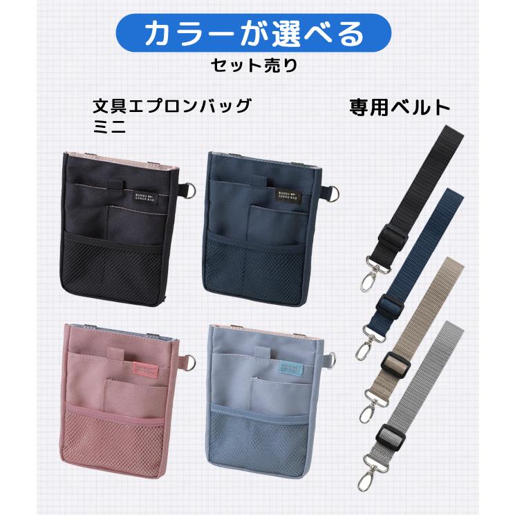 クツワ 文具エプロンバッグ ミニ ベルト セット BE023 BE027 ウエストポーチ 仕事用 メンズ レディース ナースポーチ 1点迄メール便OK(si1a201) |  | 01