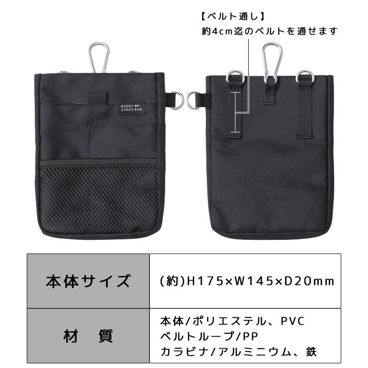 クツワ 文具エプロンバッグ ミニ ベルト セット BE023 BE027 ウエストポーチ 仕事用 メンズ レディース ナースポーチ 1点迄メール便OK(si1a201) |  | 04