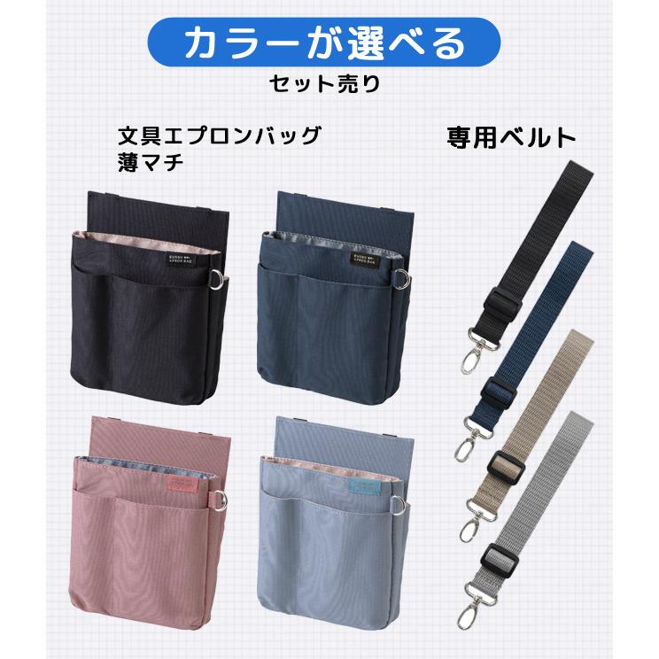 クツワ 文具エプロンバッグ 薄マチ ベルト セット BE025 BE027 ウエストポーチ 仕事用 メンズ レディース ナースポーチ 1点迄メール便OK(si1a203) |  | 01