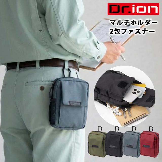クツワ Dr.ion マルチホルダー 2方ファスナー 305DR カラビナ付き ベルト通し ベルトポーチ 大容量 仕事 ビジネス ドクターイオン 1点迄メール便OK (si1a204) | クツワ