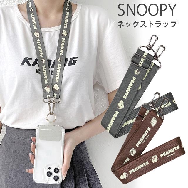 スヌーピー ネックストラップ スマホストラップ 斜め掛け 首下げ 太め 3cm 単品 スマートフォン スマホショルダー キャラクター ES549 4点迄メール便OK(si1a206) | 