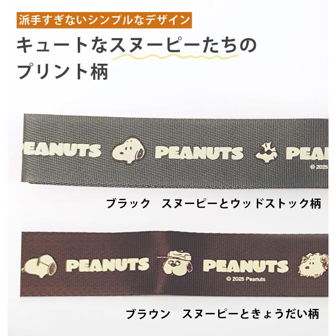 スヌーピー ネックストラップ スマホストラップ 斜め掛け 首下げ 太め 3cm 単品 スマートフォン スマホショルダー キャラクター ES549 4点迄メール便OK(si1a206) |  | 04