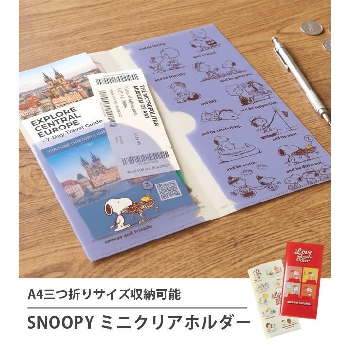スヌーピー ミニクリアホルダー A4 三つ折り ファイル チケット
