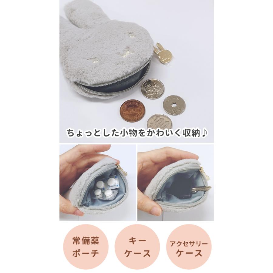 ミッフィー コインケース ミニポーチ カラビナ 小銭 小物ポーチ 薬 目薬 鍵 収納 かわいい ふわふわ キャラクター EB482GY EB339WH 3点迄メール便OK(si1a209) |  | 02