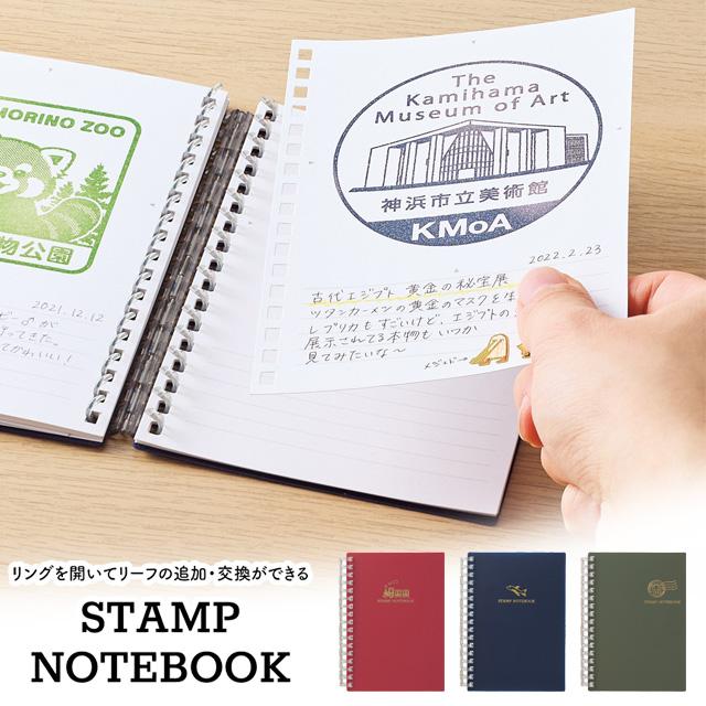リヒトラブ スタンプノート スタンプ帳 旅行 トラベル コレクション 記念 博物館 美術館 鉄道 スクラップ スタンプブック A6 N-380 3点迄メール便OK(si1a210) | 