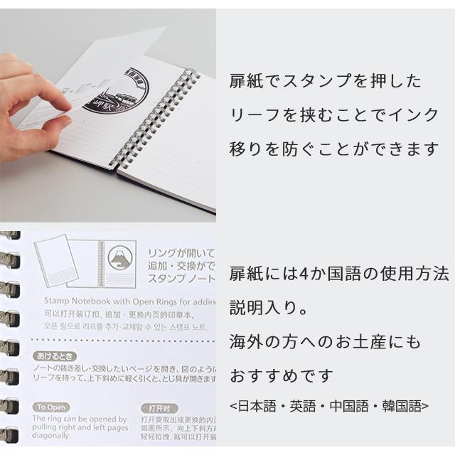 リヒトラブ スタンプノート スタンプ帳 旅行 トラベル コレクション 記念 博物館 美術館 鉄道 スクラップ スタンプブック A6 N-380 3点迄メール便OK(si1a210) |  | 06