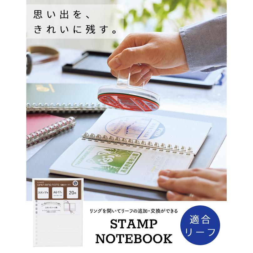 リヒトラブ オープンリングノート＜適合リーフ＞ スタンプ用 [N-380 スタンプノート専用] A6 17穴 20枚 リフィル N-1663TS 8点迄メール便OK(si1a211) |  | 01