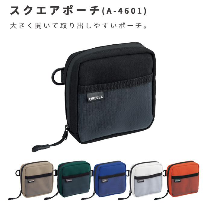 「レビュー記入でメール便送料無料」リヒトラブ CIRCULA スクエアポーチ 小物ポーチ ミニ Dカン メイク 薬 ガジェット トラベル メンズ A-4601-mail(si1a216) |  | 03
