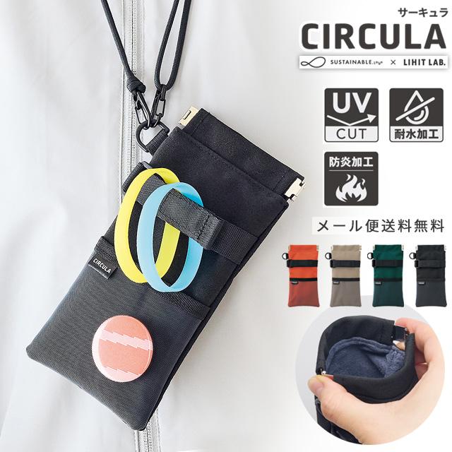 「レビュー記入でメール便送料無料」リヒトラブ CIRCULA ばね口ポーチ 眼鏡ケース サングラス 文具入れ マルチケース 裏起毛 Dカン メンズ A-4602-mail(si1a218) | 
