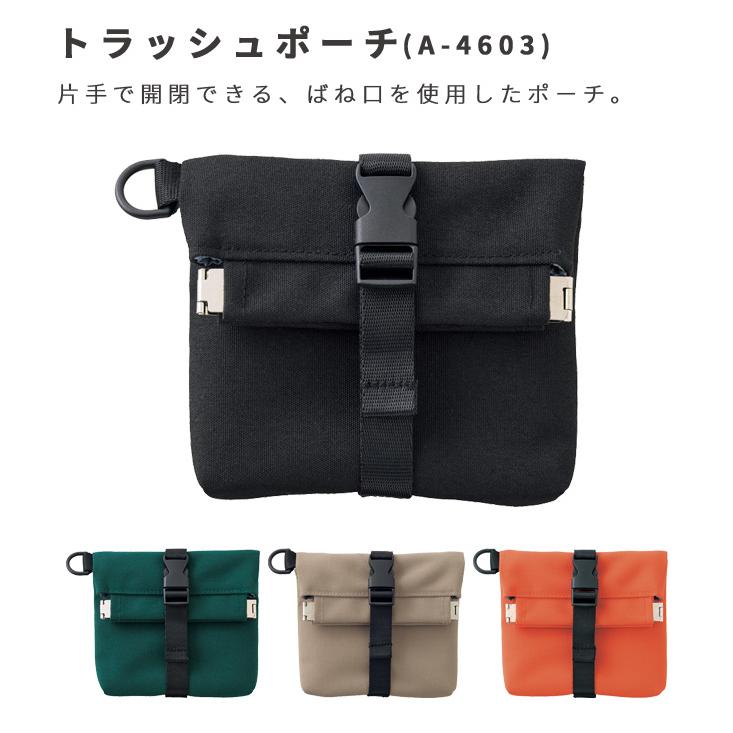 「レビュー記入でメール便送料無料」リヒトラブ CIRCULA トラッシュポーチ ゴミ箱 ポーチ 携帯ごみ箱 小物ポーチ くず入れ アウトドア A-4603-mail(si1a220) |  | 03