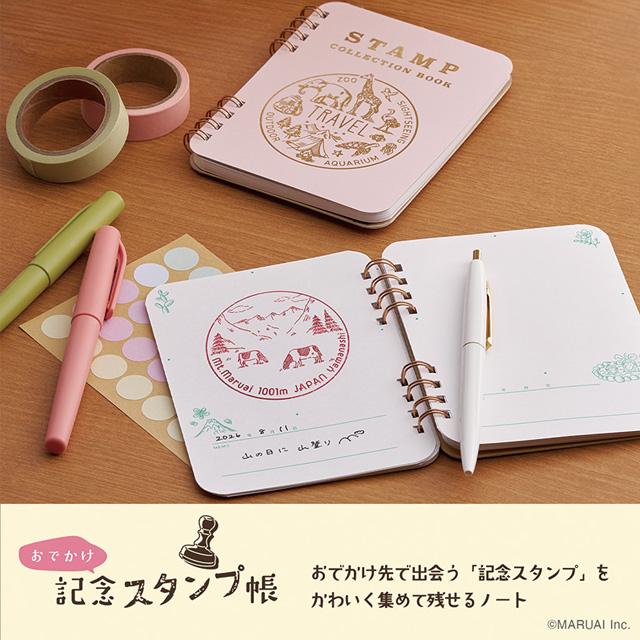 マルアイ おでかけ記念 スタンプ帳 旅行 コレクション 記念スタンプ 博物館 美術館 駅 スクラップ スタンプブック ミニ NT-ST101〜106 6点迄メール便OK(si1a233) |  | 01