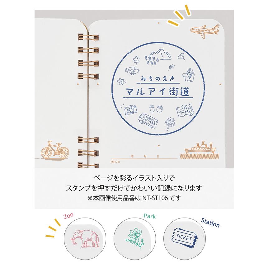 マルアイ おでかけ記念 スタンプ帳 旅行 コレクション 記念スタンプ 博物館 美術館 駅 スクラップ スタンプブック ミニ NT-ST101〜106 6点迄メール便OK(si1a233) |  | 04