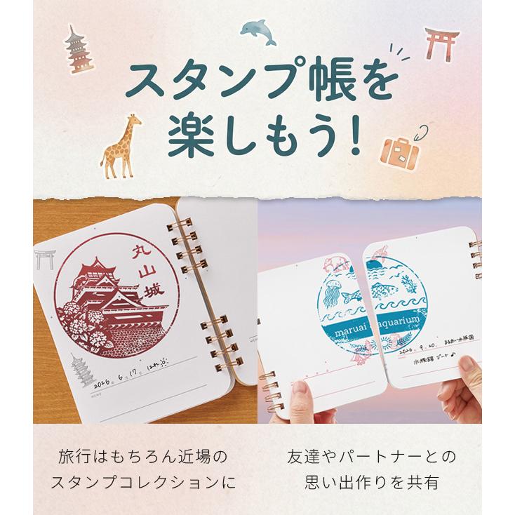 マルアイ おでかけ記念 スタンプ帳 旅行 コレクション 記念スタンプ 博物館 美術館 駅 スクラップ スタンプブック ミニ NT-ST101〜106 6点迄メール便OK(si1a233) |  | 07