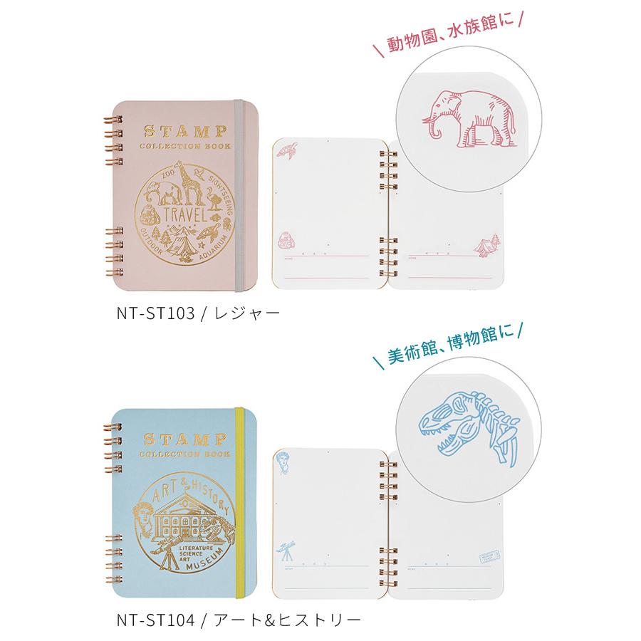 マルアイ おでかけ記念 スタンプ帳 旅行 コレクション 記念スタンプ 博物館 美術館 駅 スクラップ スタンプブック ミニ NT-ST101〜106 6点迄メール便OK(si1a233) |  | 09
