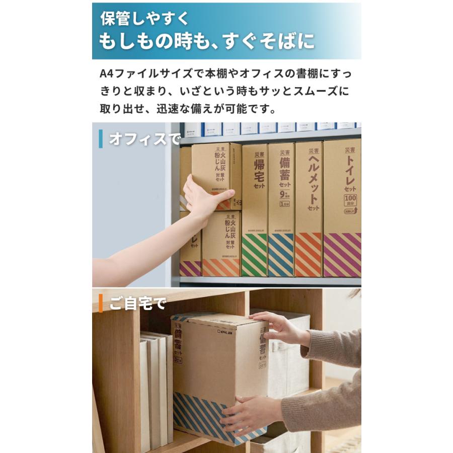 キングジム 防災セット 給水タンク 10L オフィス 災害給水セット 断水 ウォータータンク 折りたたみ 防災グッズ 持ち出し 避難所 企業 法人 KSS-200 (si1a235) |  | 05