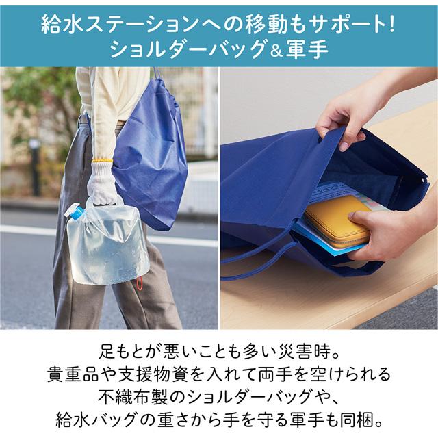 キングジム 防災セット 給水タンク 10L オフィス 災害給水セット 断水 ウォータータンク 折りたたみ 防災グッズ 持ち出し 避難所 企業 法人 KSS-200 (si1a235) |  | 08
