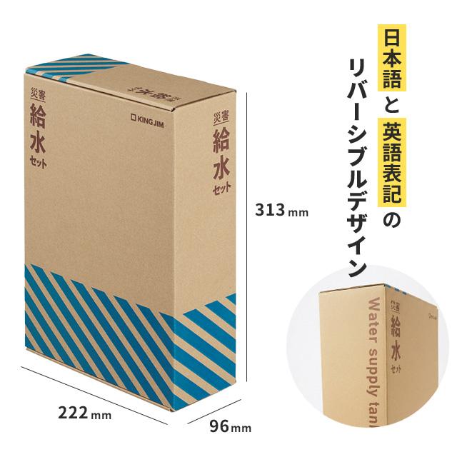 キングジム 防災セット 給水タンク 10L オフィス 災害給水セット 断水 ウォータータンク 折りたたみ 防災グッズ 持ち出し 避難所 企業 法人 KSS-200 (si1a235) |  | 09