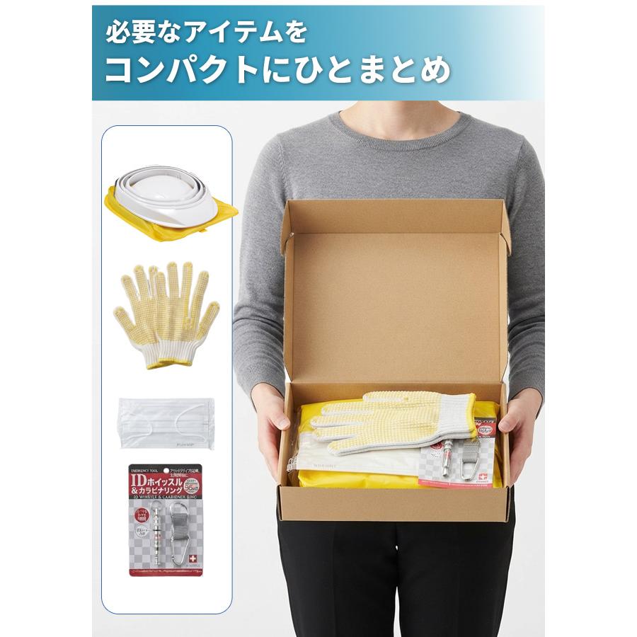 キングジム 防災セット 1人用 オフィス 自宅 災害ヘルメットセット 折りたたみ コンパクト 避難グッズ 持ち出しセット 避難所 企業 法人 HMS-200 (si1a236) |  | 03