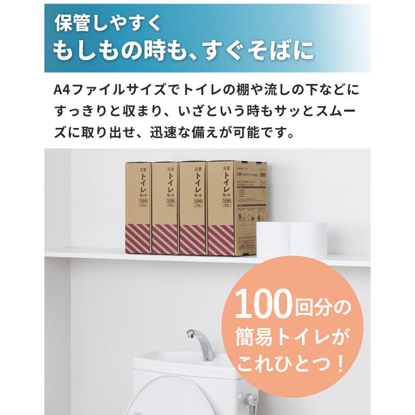 キングジム 防災セット 非常用トイレ 災害トイレセット（100回分） 自宅 オフィス 防災グッズ 簡易トイレ 断水 停電 避難所 企業 法人 TLS-400 (si1a237) |  | 05