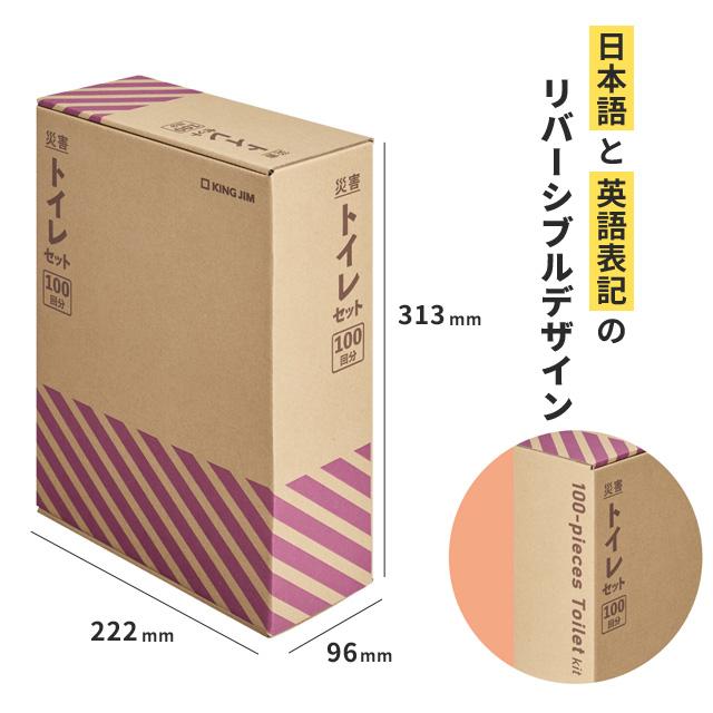 キングジム 防災セット 非常用トイレ 災害トイレセット（100回分） 自宅 オフィス 防災グッズ 簡易トイレ 断水 停電 避難所 企業 法人 TLS-400 (si1a237) |  | 08