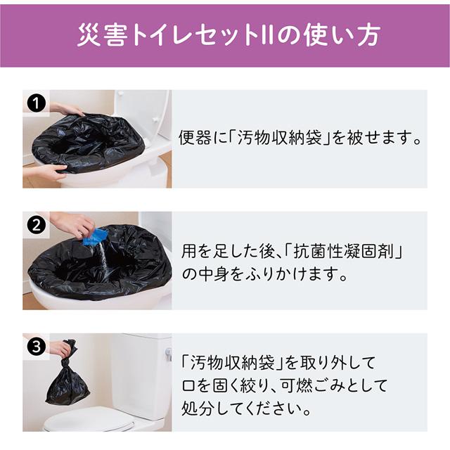 キングジム 防災セット 非常用トイレ 災害トイレセット（100回分） 自宅 オフィス 防災グッズ 簡易トイレ 断水 停電 避難所 企業 法人 TLS-400 (si1a237) |  | 09