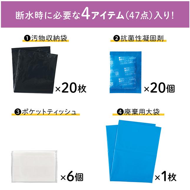 キングジム 防災セット 非常用トイレ 災害トイレセット（20回分） 1人 自宅 オフィス 防災グッズ 簡易トイレ 断水 停電 避難所 企業 法人 TLS-300 (si1a238) |  | 04