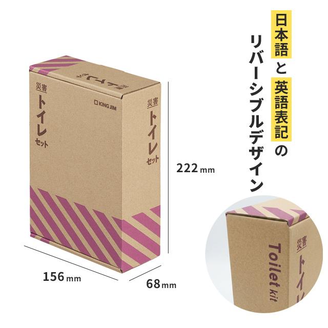 キングジム 防災セット 非常用トイレ 災害トイレセット（20回分） 1人 自宅 オフィス 防災グッズ 簡易トイレ 断水 停電 避難所 企業 法人 TLS-300 (si1a238) |  | 08