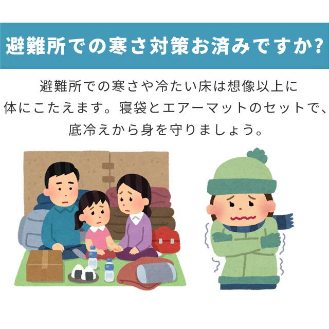 キングジム 防災セット 着る布団＆エアーマット 防災グッズ 持ち出し 防寒 寒さ対策 動ける 寝袋 1人用 オフィス 避難所 車中泊 企業 法人 BFT-003-DG (si1a239) |  | 01