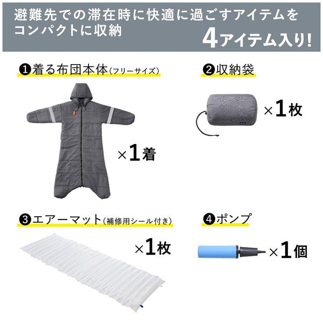 キングジム 防災セット 着る布団＆エアーマット 防災グッズ 持ち出し 防寒 寒さ対策 動ける 寝袋 1人用 オフィス 避難所 車中泊 企業 法人 BFT-003-DG (si1a239) |  | 04